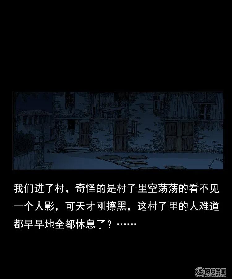 三老爷惊奇手札韩漫全集-75 扎彩匠之人皮影（上）无删减无遮挡章节图片 