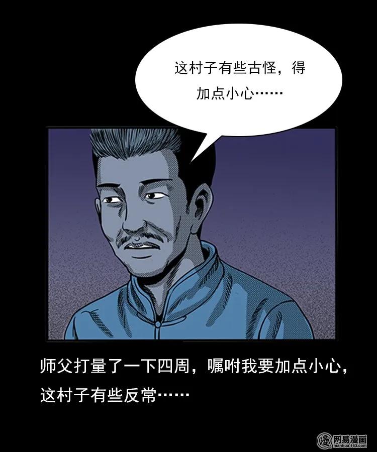 三老爷惊奇手札韩漫全集-75 扎彩匠之人皮影（上）无删减无遮挡章节图片 