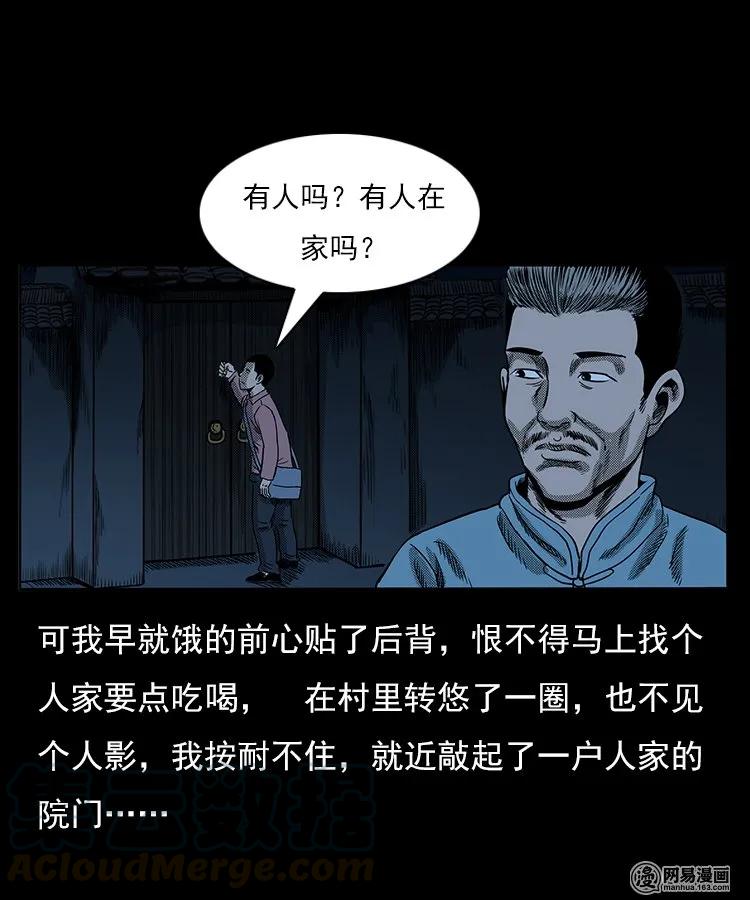 三老爷惊奇手札韩漫全集-75 扎彩匠之人皮影（上）无删减无遮挡章节图片 