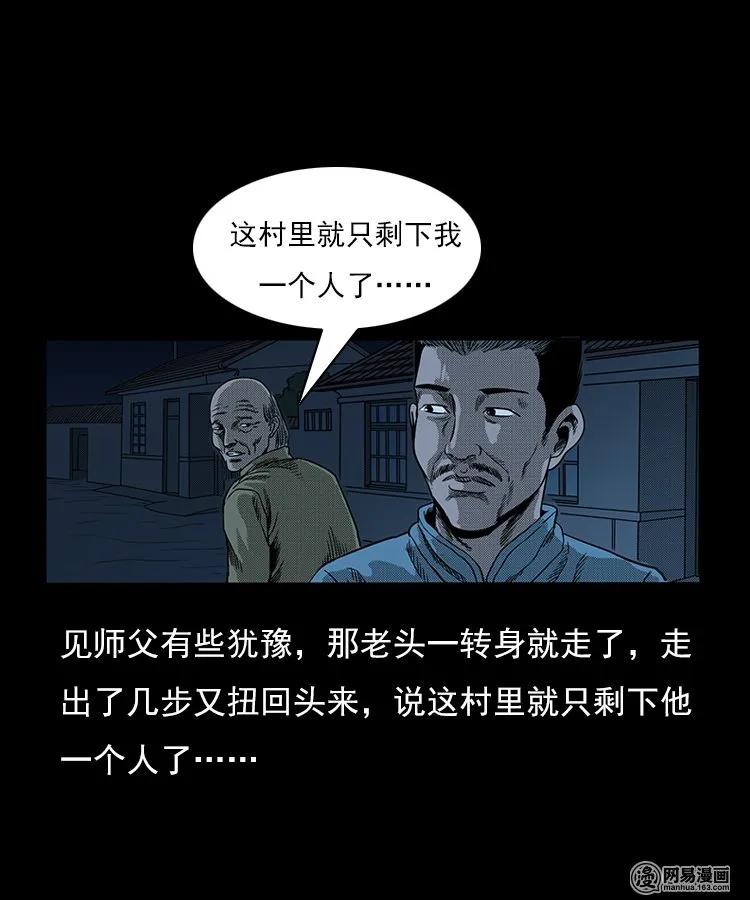 三老爷惊奇手札韩漫全集-75 扎彩匠之人皮影（上）无删减无遮挡章节图片 