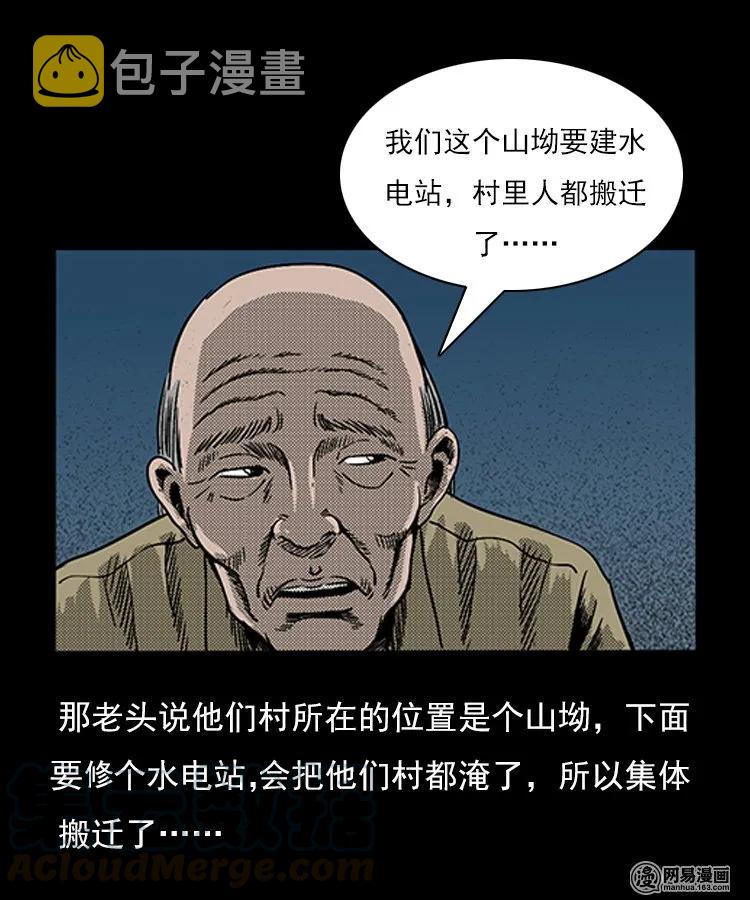 三老爷惊奇手札韩漫全集-75 扎彩匠之人皮影（上）无删减无遮挡章节图片 