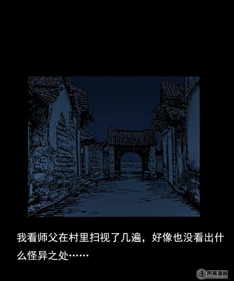 三老爷惊奇手札韩漫全集-75 扎彩匠之人皮影（上）无删减无遮挡章节图片 