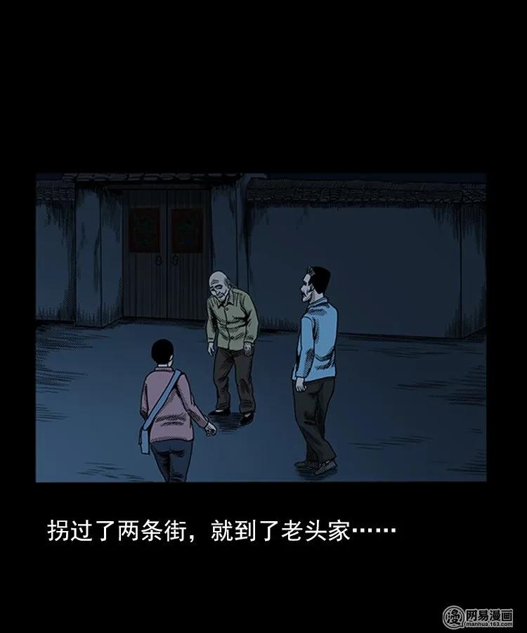 三老爷惊奇手札韩漫全集-75 扎彩匠之人皮影（上）无删减无遮挡章节图片 