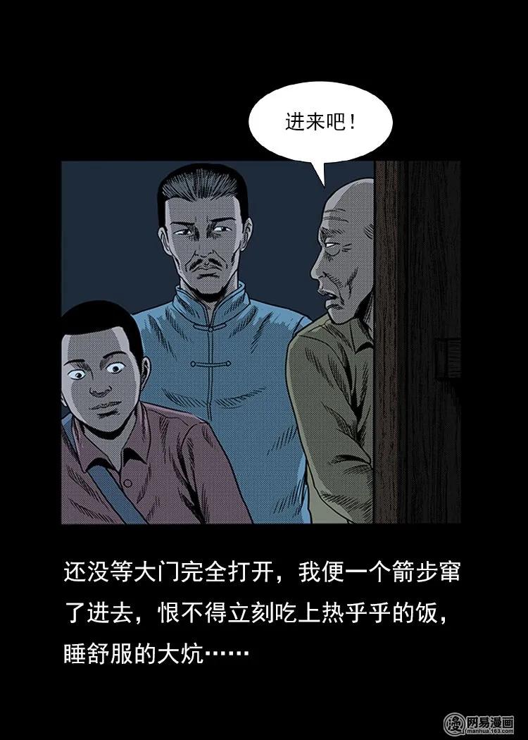 三老爷惊奇手札韩漫全集-75 扎彩匠之人皮影（上）无删减无遮挡章节图片 