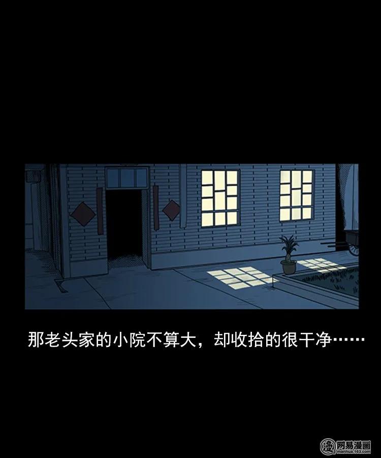 三老爷惊奇手札韩漫全集-75 扎彩匠之人皮影（上）无删减无遮挡章节图片 