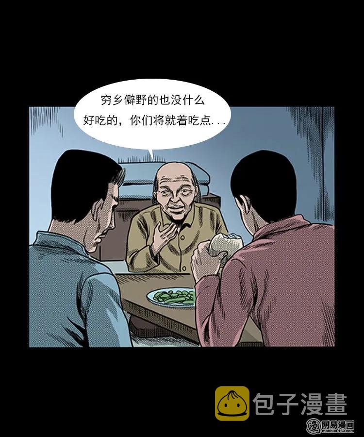三老爷惊奇手札韩漫全集-75 扎彩匠之人皮影（上）无删减无遮挡章节图片 