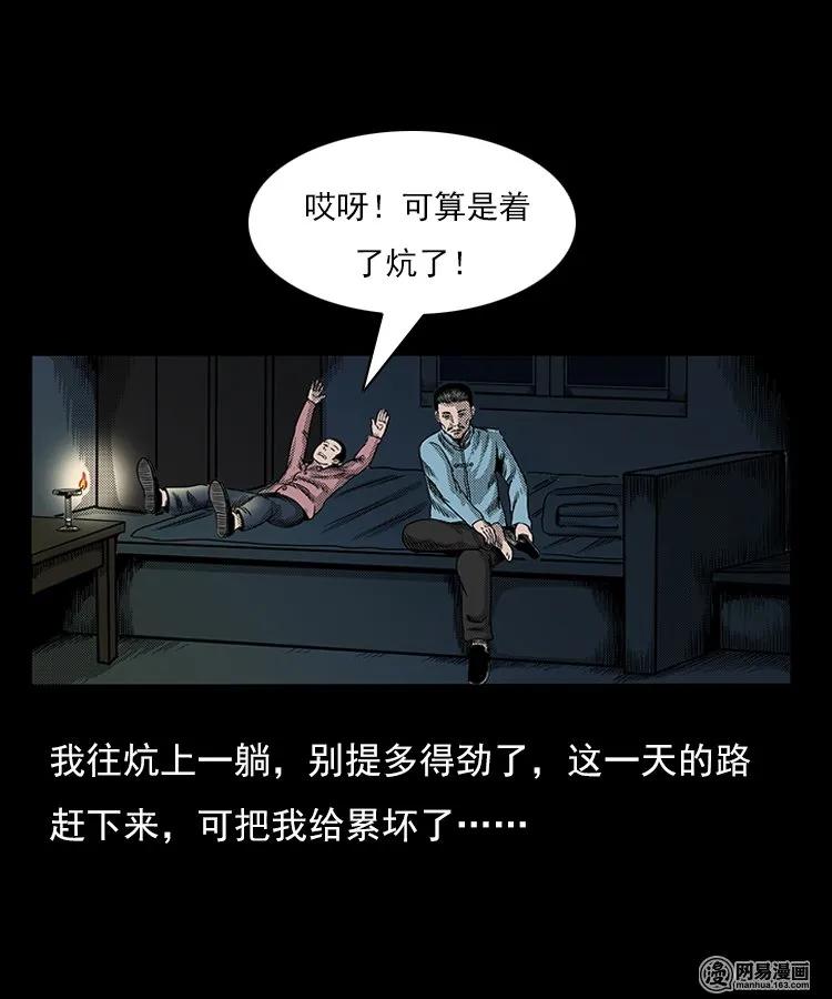 三老爷惊奇手札韩漫全集-75 扎彩匠之人皮影（上）无删减无遮挡章节图片 