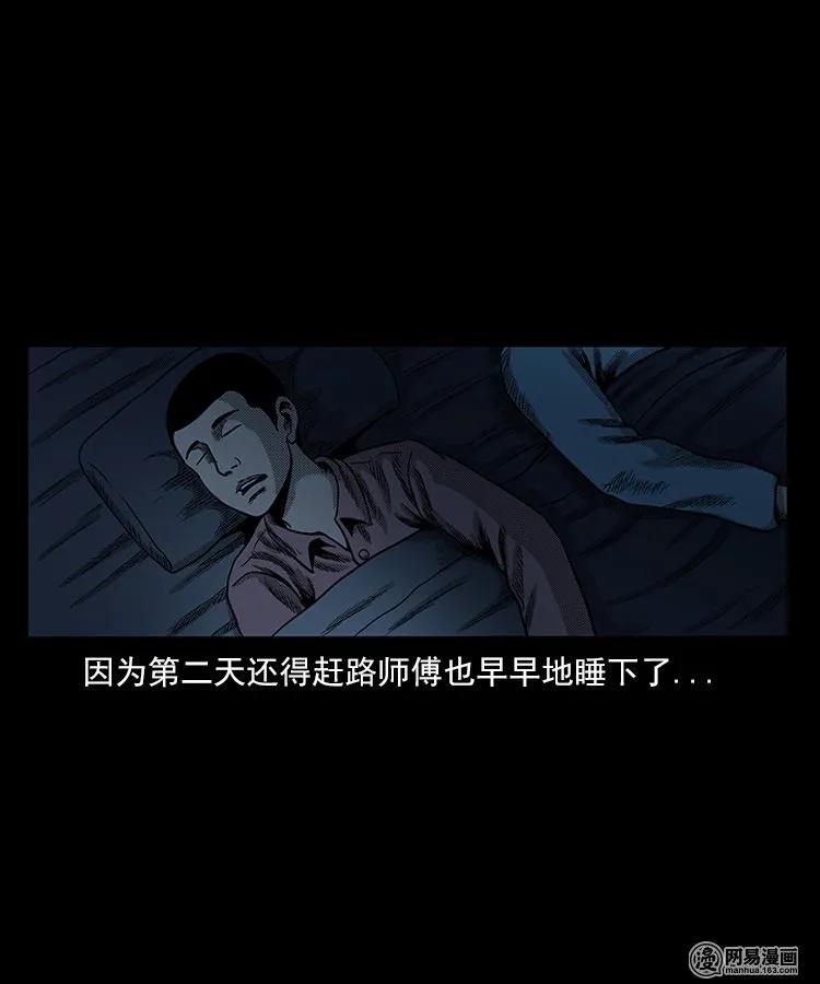 三老爷惊奇手札韩漫全集-75 扎彩匠之人皮影（上）无删减无遮挡章节图片 