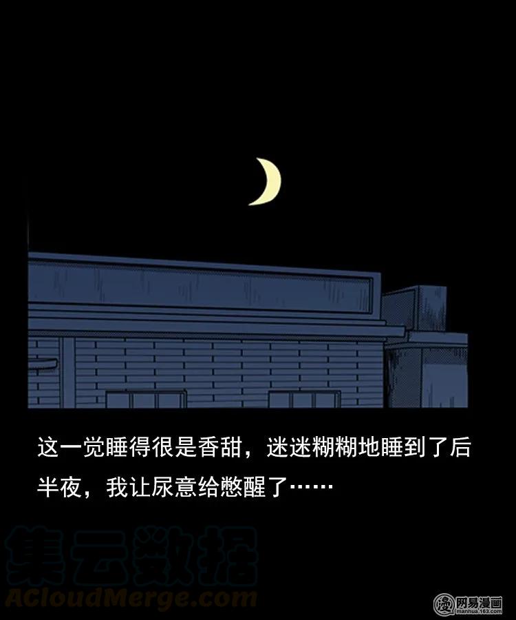 三老爷惊奇手札韩漫全集-75 扎彩匠之人皮影（上）无删减无遮挡章节图片 
