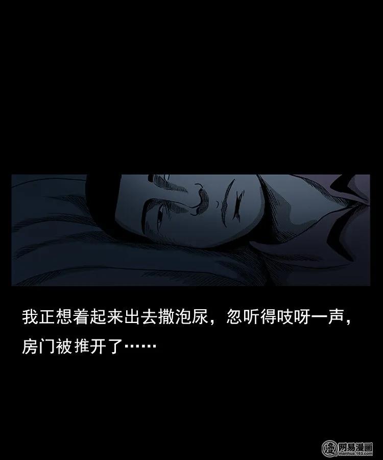 三老爷惊奇手札韩漫全集-75 扎彩匠之人皮影（上）无删减无遮挡章节图片 