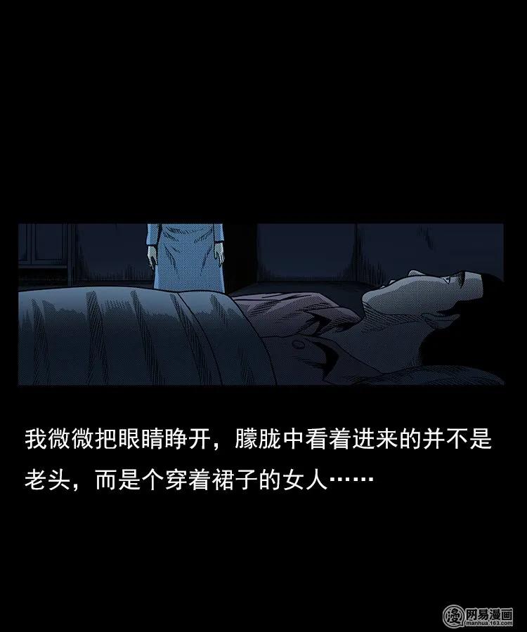 三老爷惊奇手札韩漫全集-75 扎彩匠之人皮影（上）无删减无遮挡章节图片 
