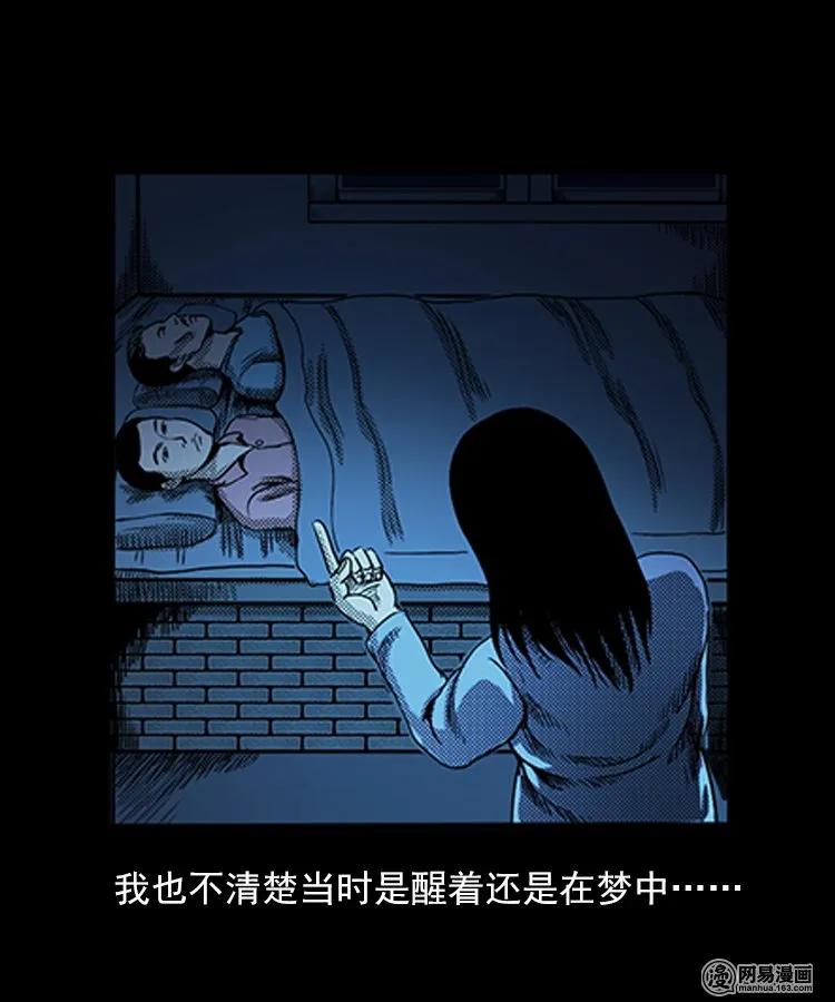 三老爷惊奇手札韩漫全集-75 扎彩匠之人皮影（上）无删减无遮挡章节图片 