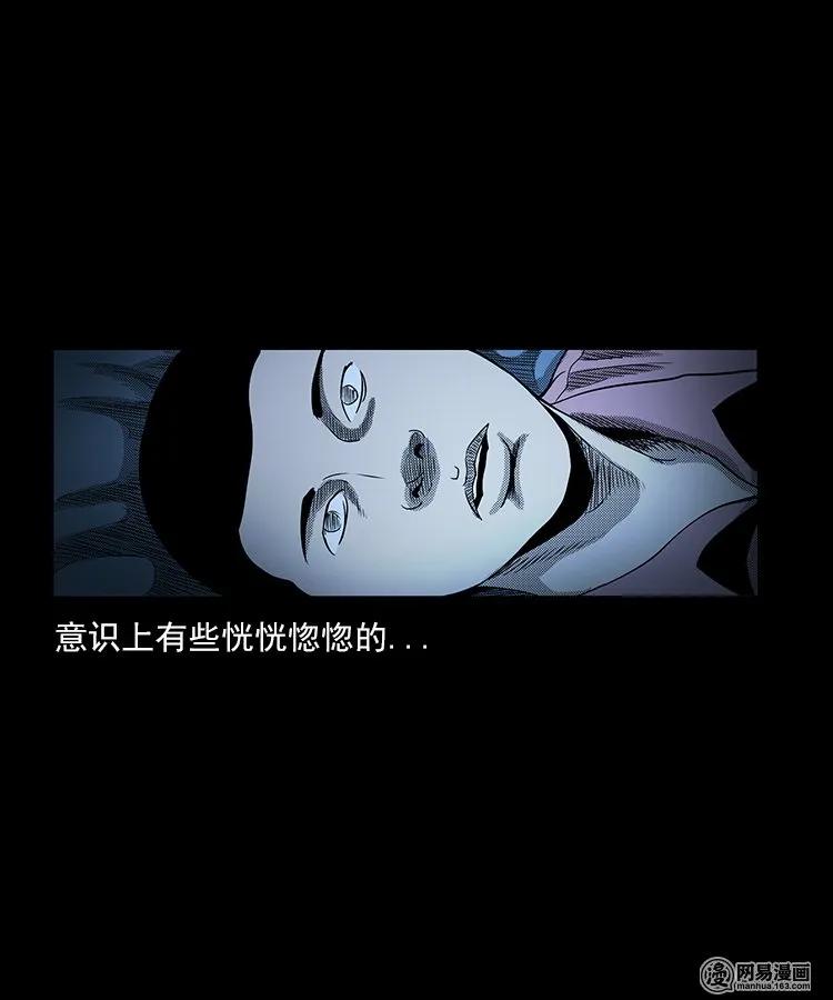 三老爷惊奇手札韩漫全集-75 扎彩匠之人皮影（上）无删减无遮挡章节图片 