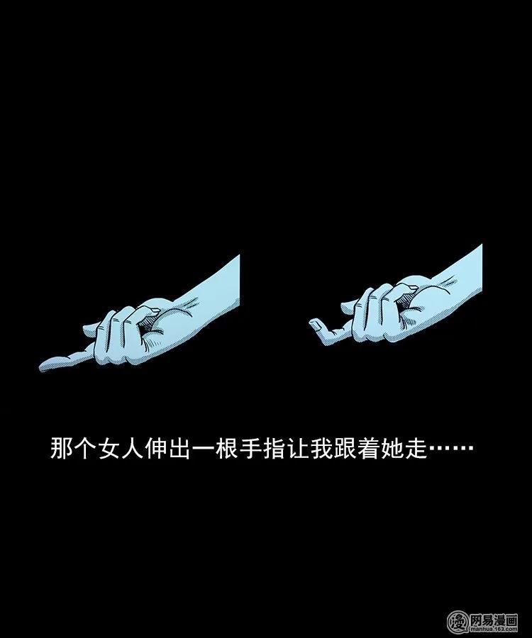 三老爷惊奇手札韩漫全集-75 扎彩匠之人皮影（上）无删减无遮挡章节图片 