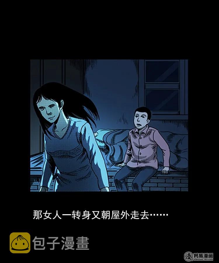 三老爷惊奇手札韩漫全集-75 扎彩匠之人皮影（上）无删减无遮挡章节图片 