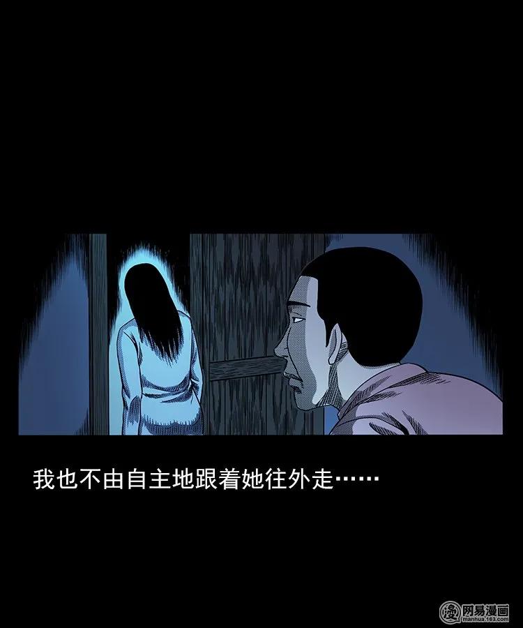 三老爷惊奇手札韩漫全集-75 扎彩匠之人皮影（上）无删减无遮挡章节图片 