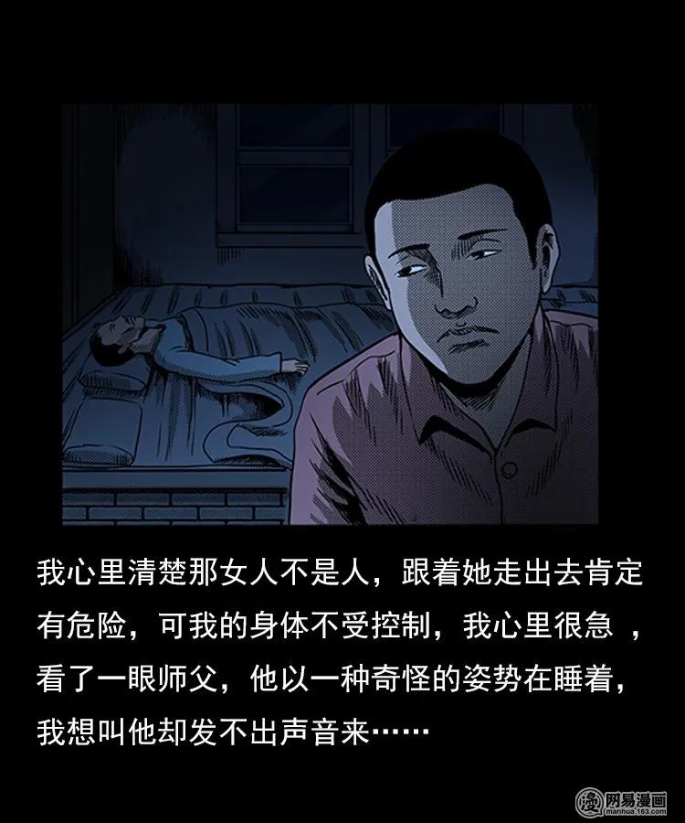 三老爷惊奇手札韩漫全集-75 扎彩匠之人皮影（上）无删减无遮挡章节图片 