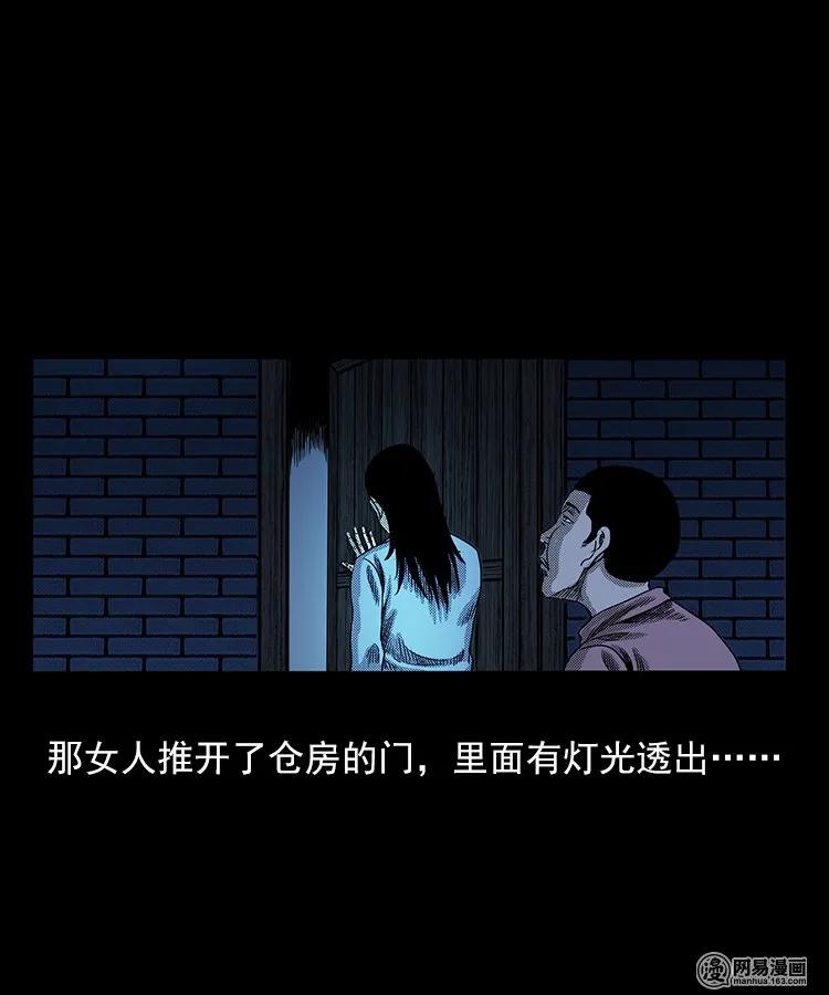 三老爷惊奇手札韩漫全集-75 扎彩匠之人皮影（上）无删减无遮挡章节图片 