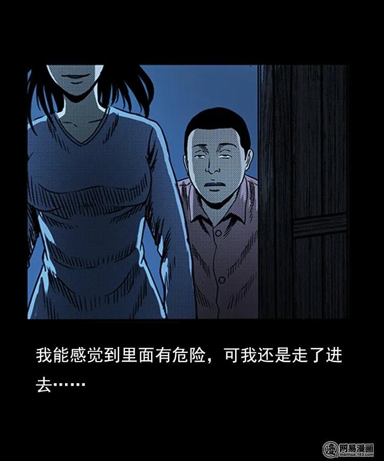 三老爷惊奇手札韩漫全集-75 扎彩匠之人皮影（上）无删减无遮挡章节图片 