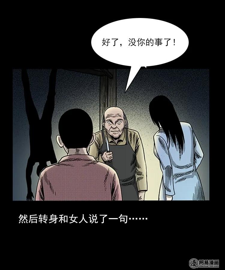三老爷惊奇手札韩漫全集-75 扎彩匠之人皮影（上）无删减无遮挡章节图片 