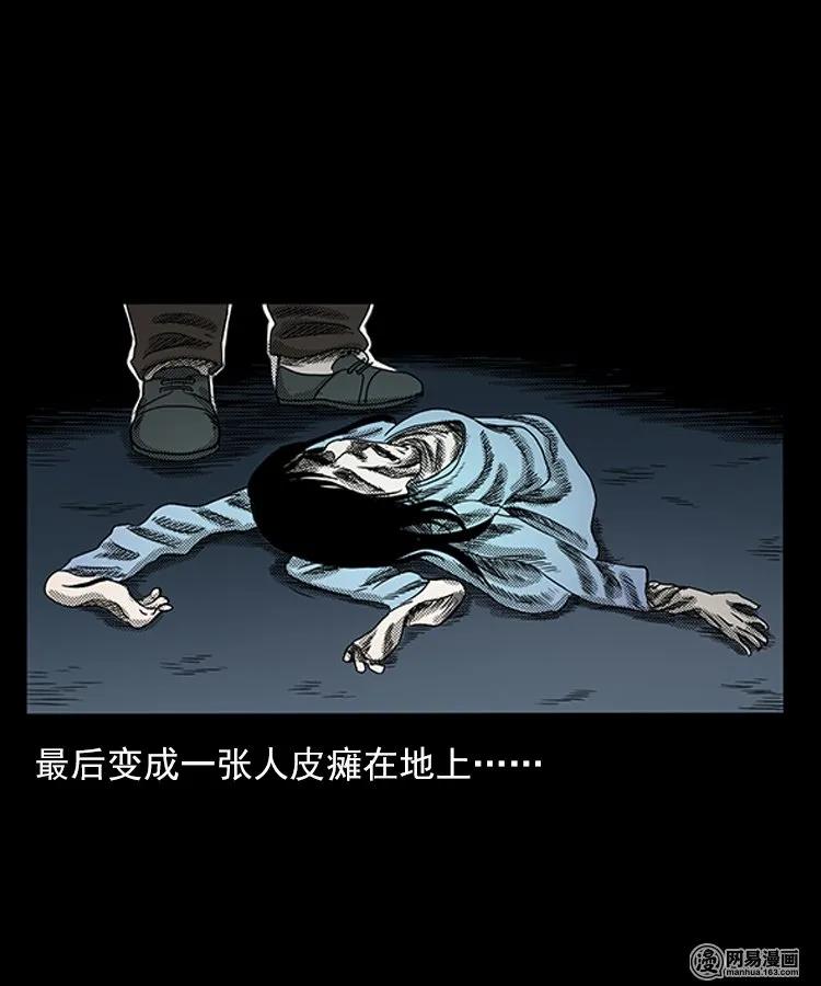 三老爷惊奇手札韩漫全集-75 扎彩匠之人皮影（上）无删减无遮挡章节图片 
