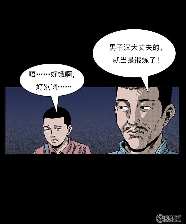 三老爷惊奇手札韩漫全集-75 扎彩匠之人皮影（上）无删减无遮挡章节图片 