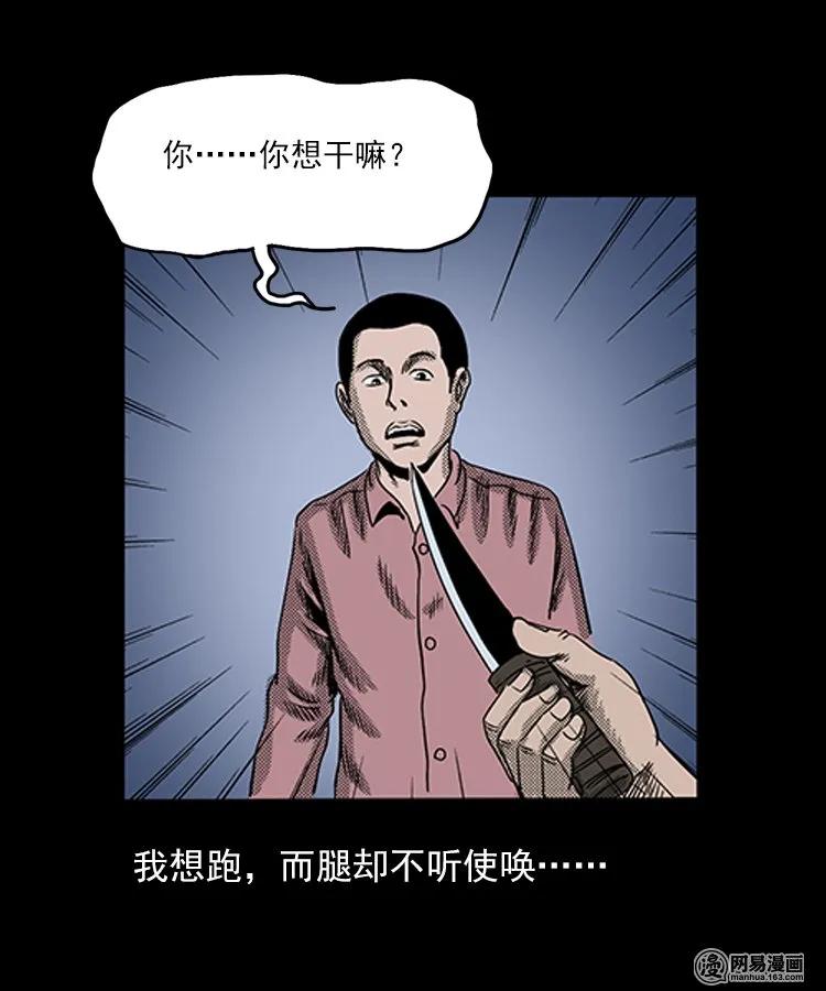 三老爷惊奇手札韩漫全集-75 扎彩匠之人皮影（上）无删减无遮挡章节图片 