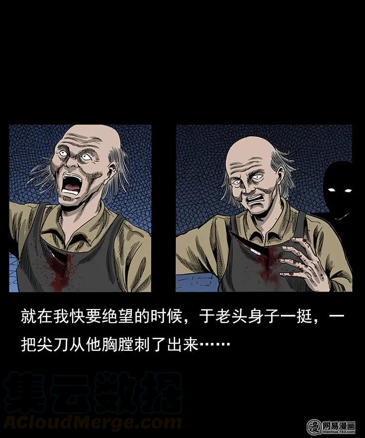 三老爷惊奇手札韩漫全集-75 扎彩匠之人皮影（上）无删减无遮挡章节图片 
