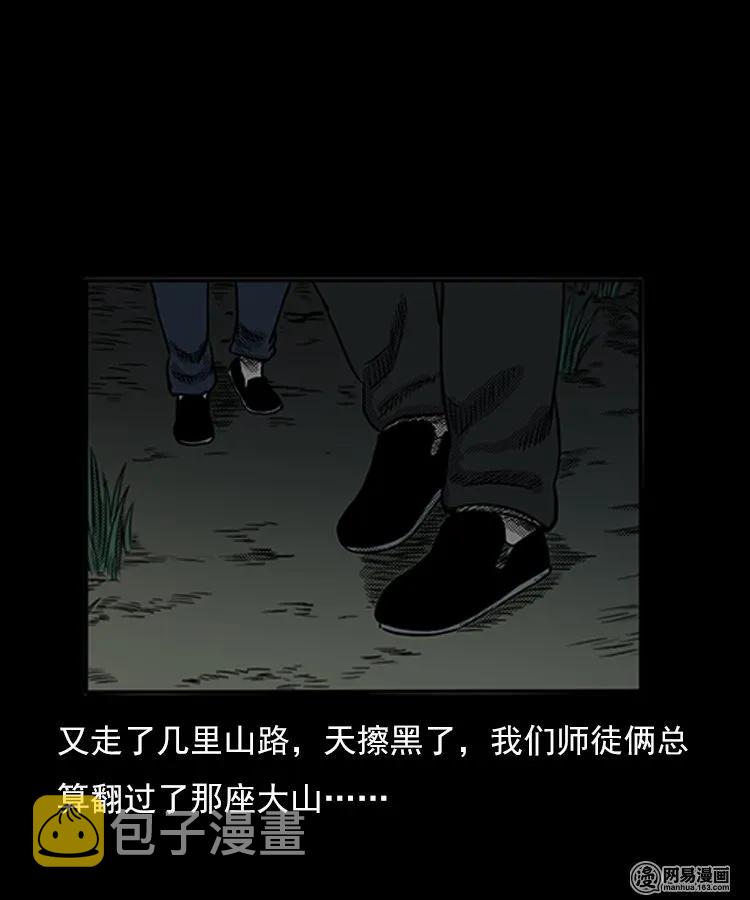 三老爷惊奇手札韩漫全集-75 扎彩匠之人皮影（上）无删减无遮挡章节图片 