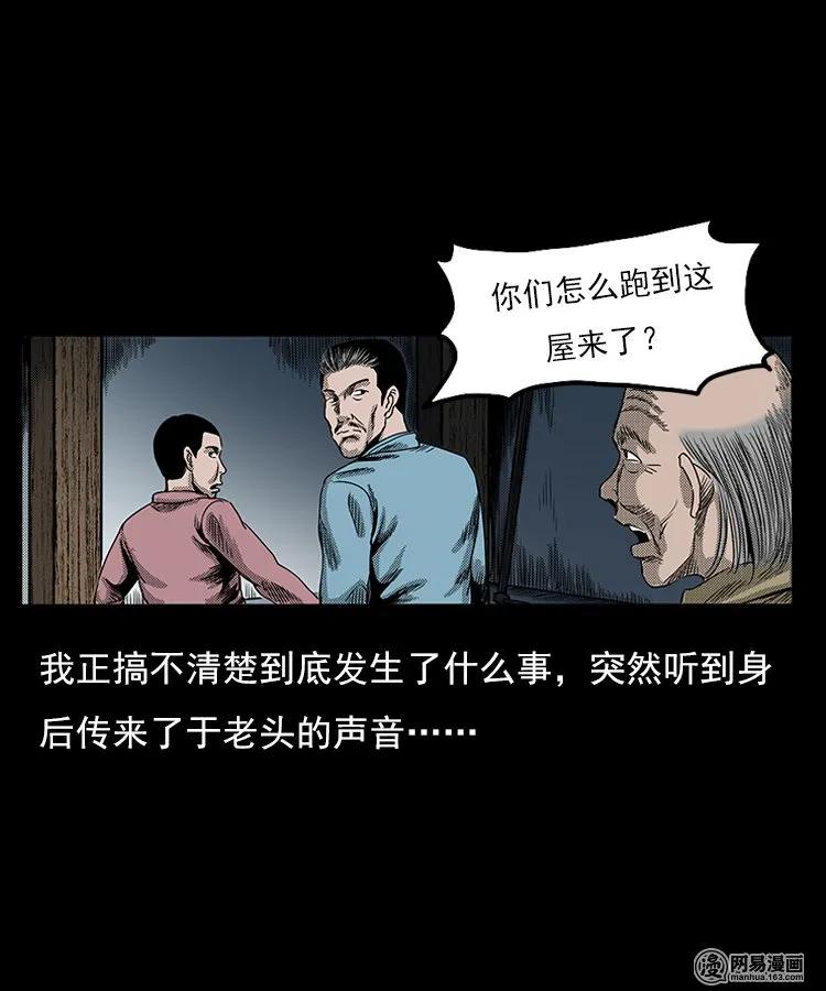 三老爷惊奇手札韩漫全集-75 扎彩匠之人皮影（上）无删减无遮挡章节图片 