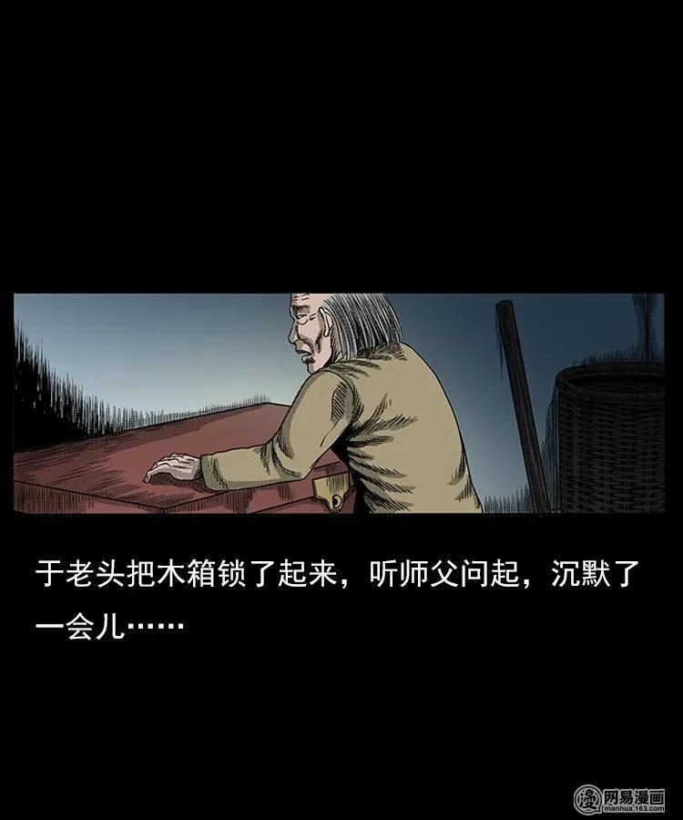 三老爷惊奇手札韩漫全集-75 扎彩匠之人皮影（上）无删减无遮挡章节图片 