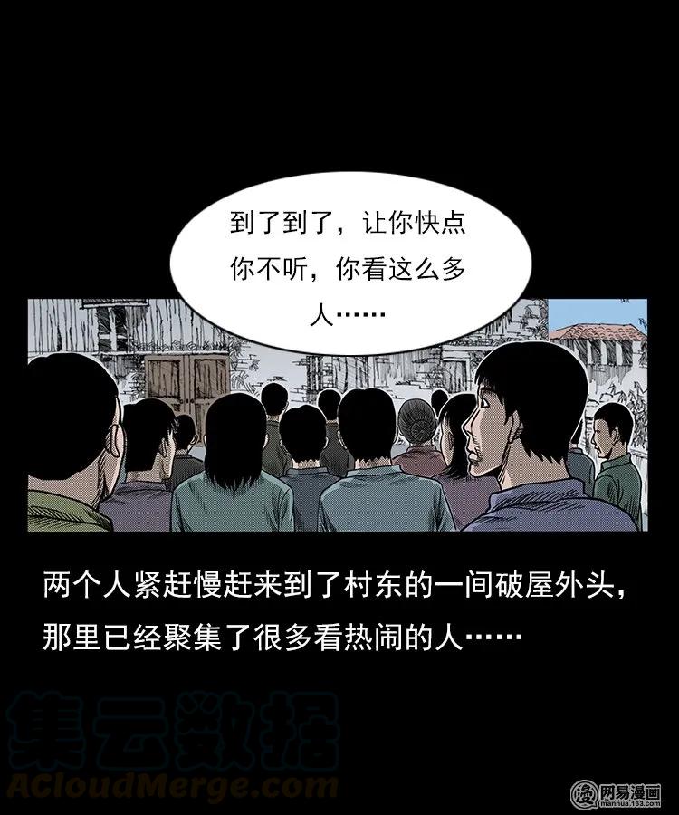 三老爷惊奇手札韩漫全集-76 扎彩匠之人皮影（下）无删减无遮挡章节图片 