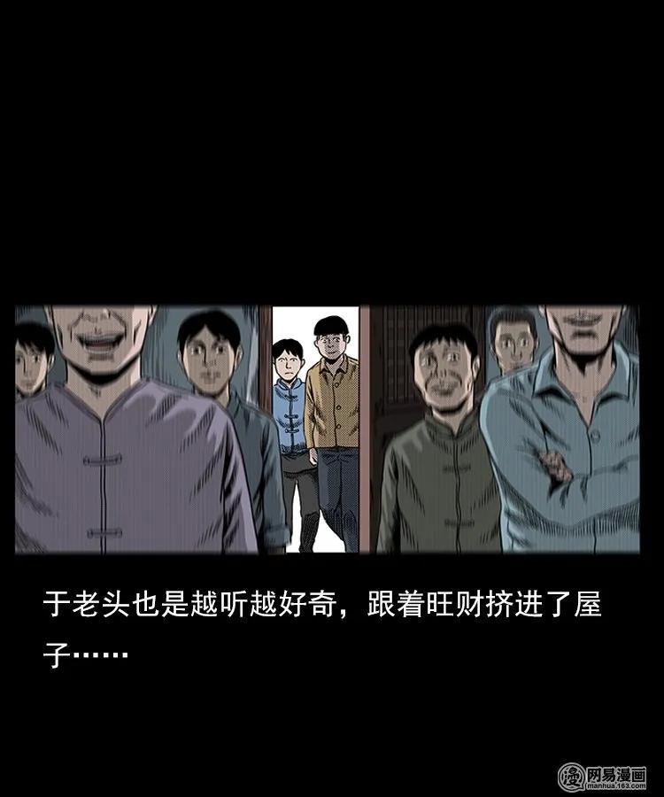 三老爷惊奇手札韩漫全集-76 扎彩匠之人皮影（下）无删减无遮挡章节图片 