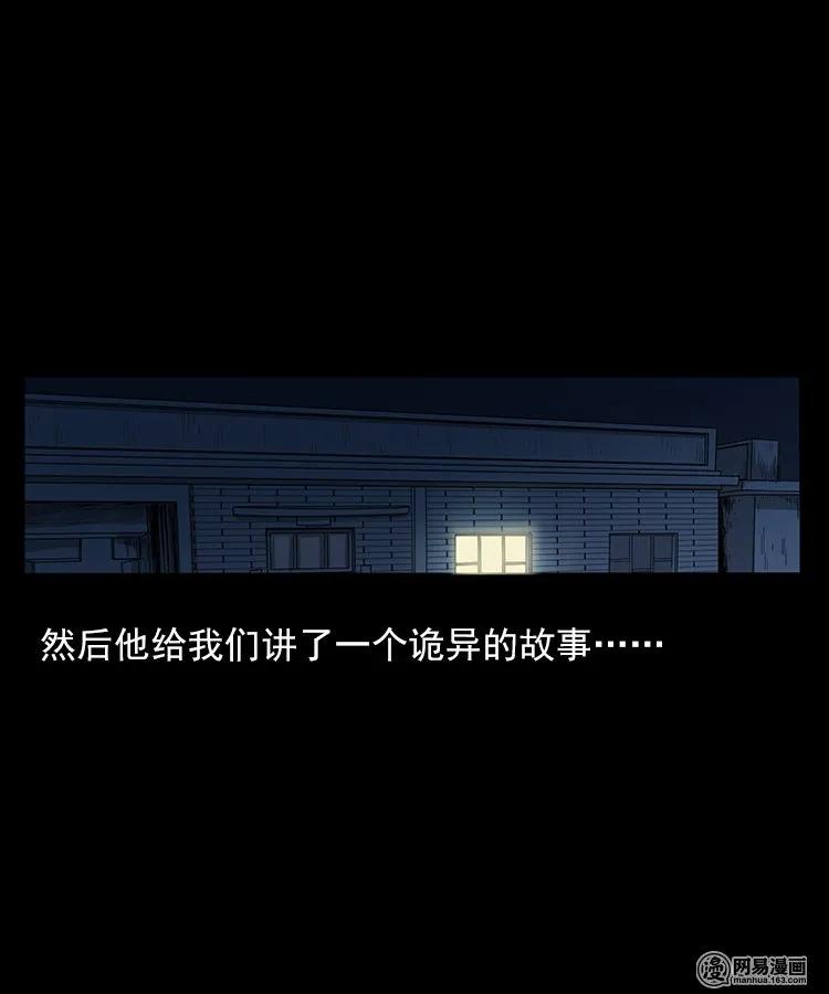 三老爷惊奇手札韩漫全集-76 扎彩匠之人皮影（下）无删减无遮挡章节图片 