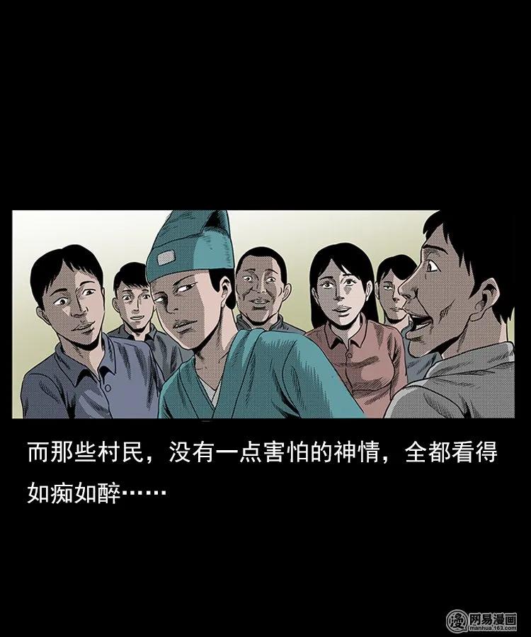 三老爷惊奇手札韩漫全集-76 扎彩匠之人皮影（下）无删减无遮挡章节图片 