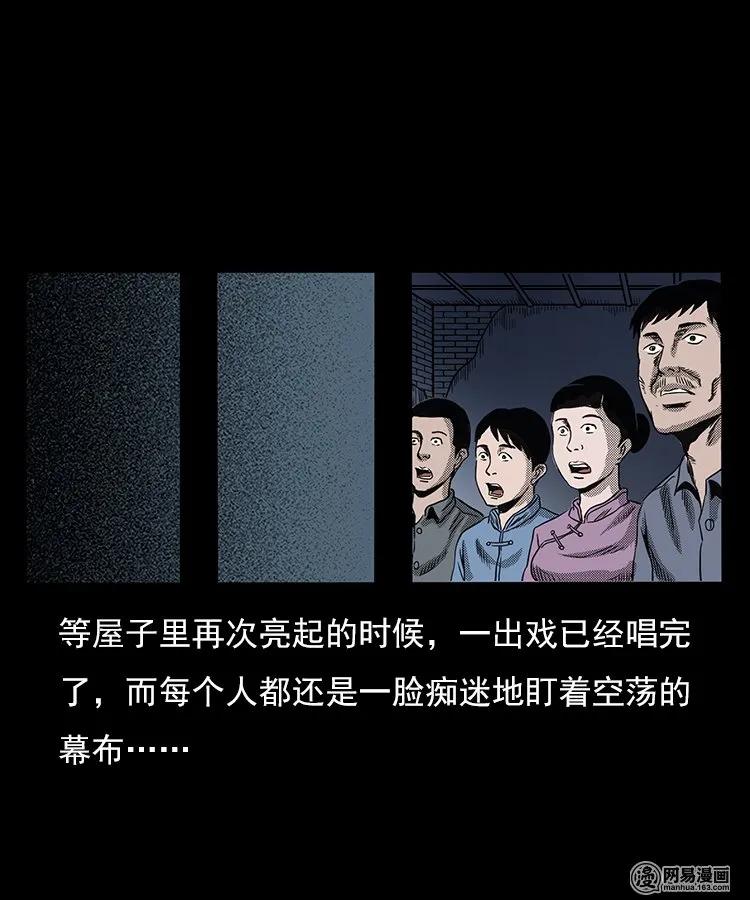三老爷惊奇手札韩漫全集-76 扎彩匠之人皮影（下）无删减无遮挡章节图片 