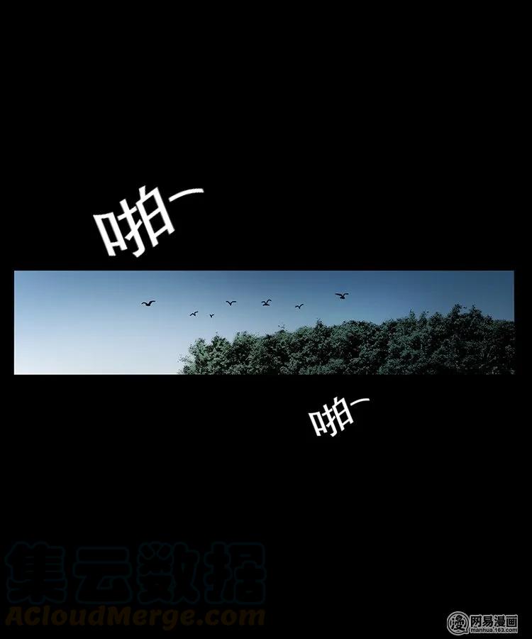 三老爷惊奇手札韩漫全集-76 扎彩匠之人皮影（下）无删减无遮挡章节图片 