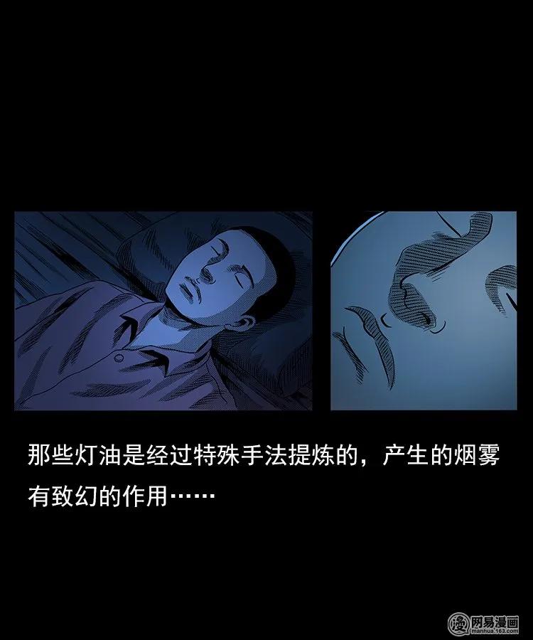 三老爷惊奇手札韩漫全集-76 扎彩匠之人皮影（下）无删减无遮挡章节图片 