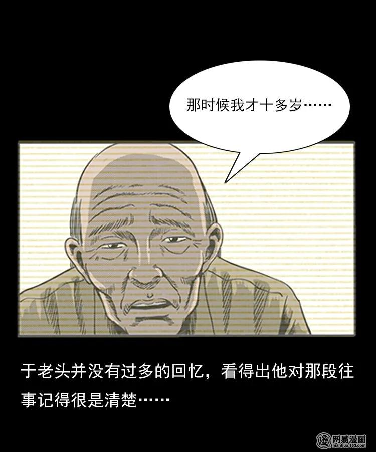 三老爷惊奇手札韩漫全集-76 扎彩匠之人皮影（下）无删减无遮挡章节图片 