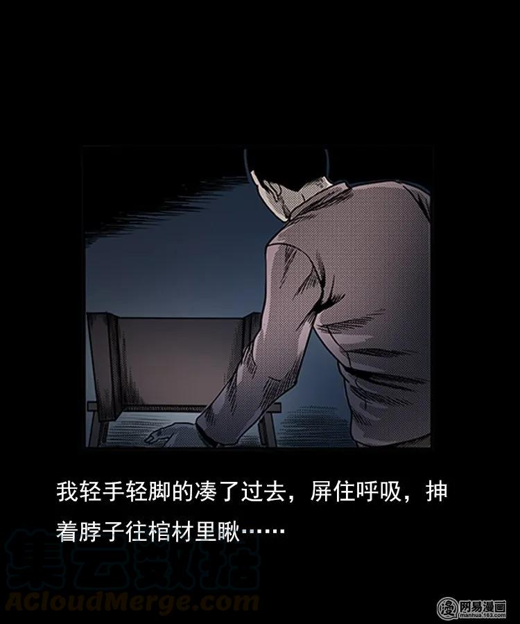 三老爷惊奇手札韩漫全集-77 扎彩匠之不孝之子无删减无遮挡章节图片 