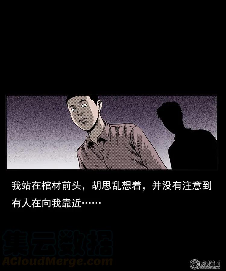 三老爷惊奇手札韩漫全集-77 扎彩匠之不孝之子无删减无遮挡章节图片 