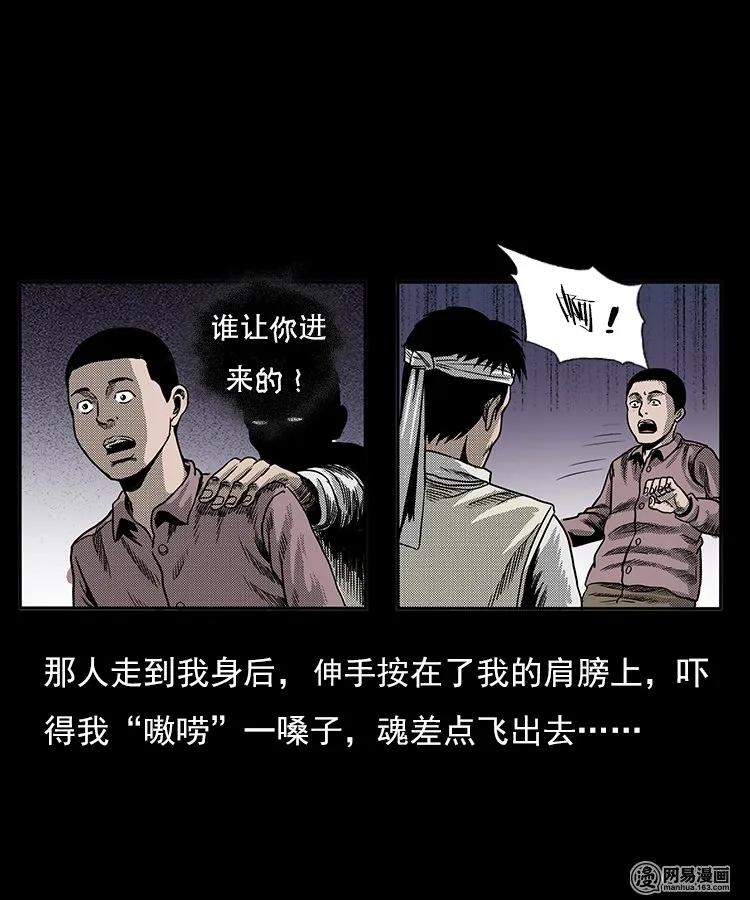 三老爷惊奇手札韩漫全集-77 扎彩匠之不孝之子无删减无遮挡章节图片 