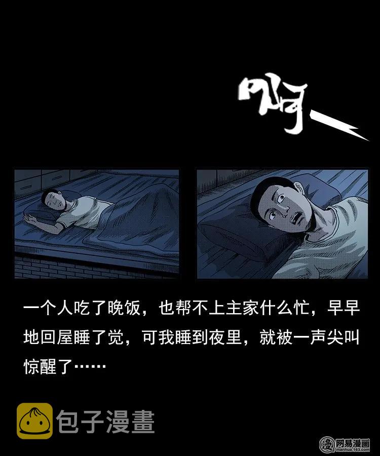 三老爷惊奇手札韩漫全集-77 扎彩匠之不孝之子无删减无遮挡章节图片 
