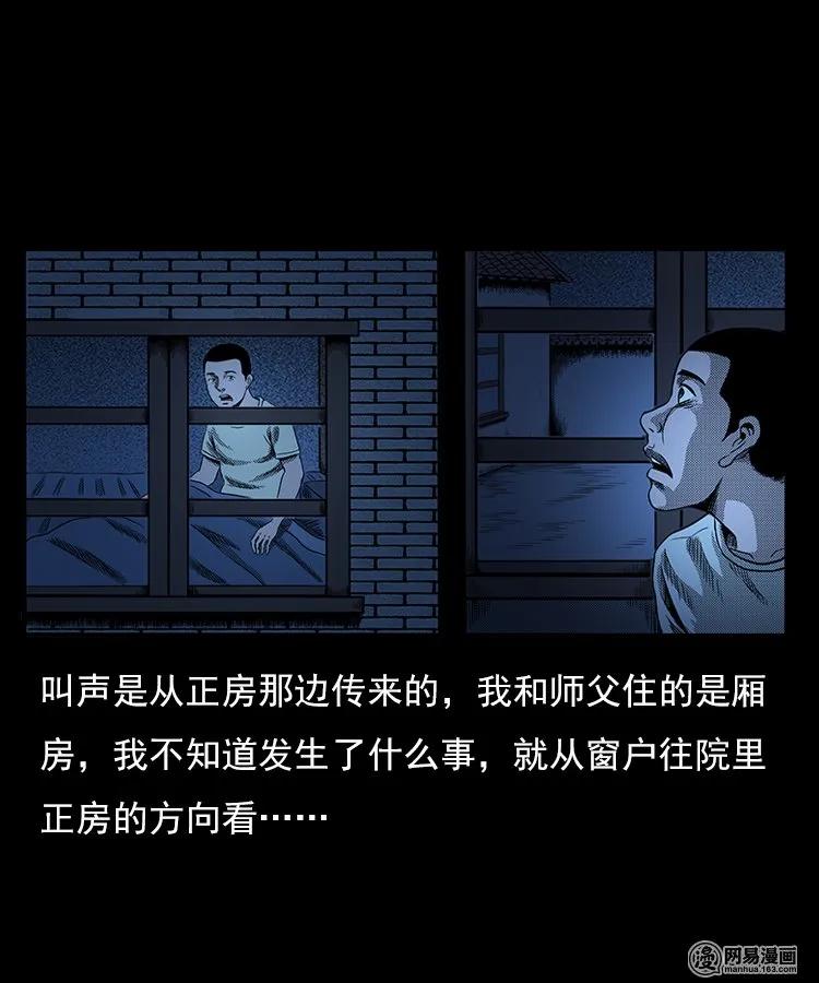 三老爷惊奇手札韩漫全集-77 扎彩匠之不孝之子无删减无遮挡章节图片 