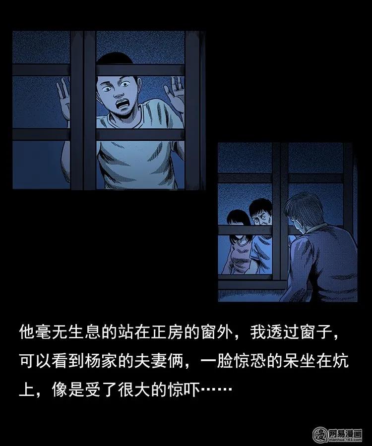 三老爷惊奇手札韩漫全集-77 扎彩匠之不孝之子无删减无遮挡章节图片 
