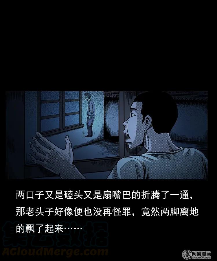 三老爷惊奇手札韩漫全集-77 扎彩匠之不孝之子无删减无遮挡章节图片 
