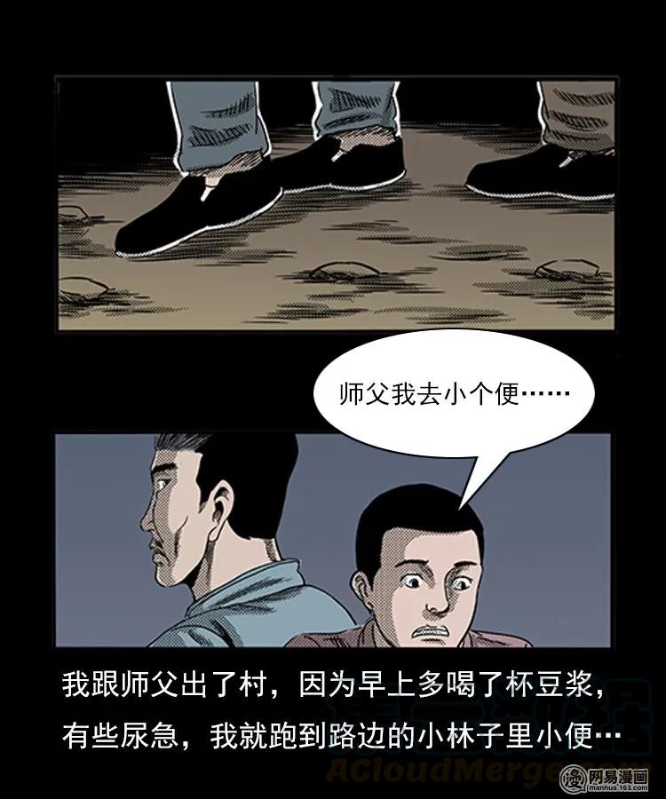 三老爷惊奇手札韩漫全集-77 扎彩匠之不孝之子无删减无遮挡章节图片 