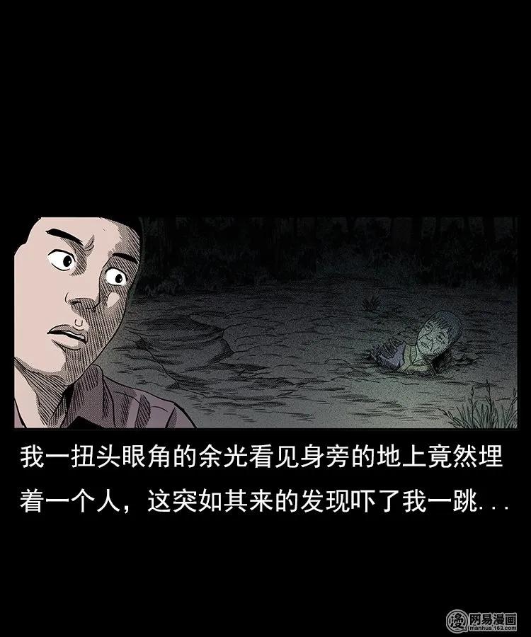 三老爷惊奇手札韩漫全集-77 扎彩匠之不孝之子无删减无遮挡章节图片 