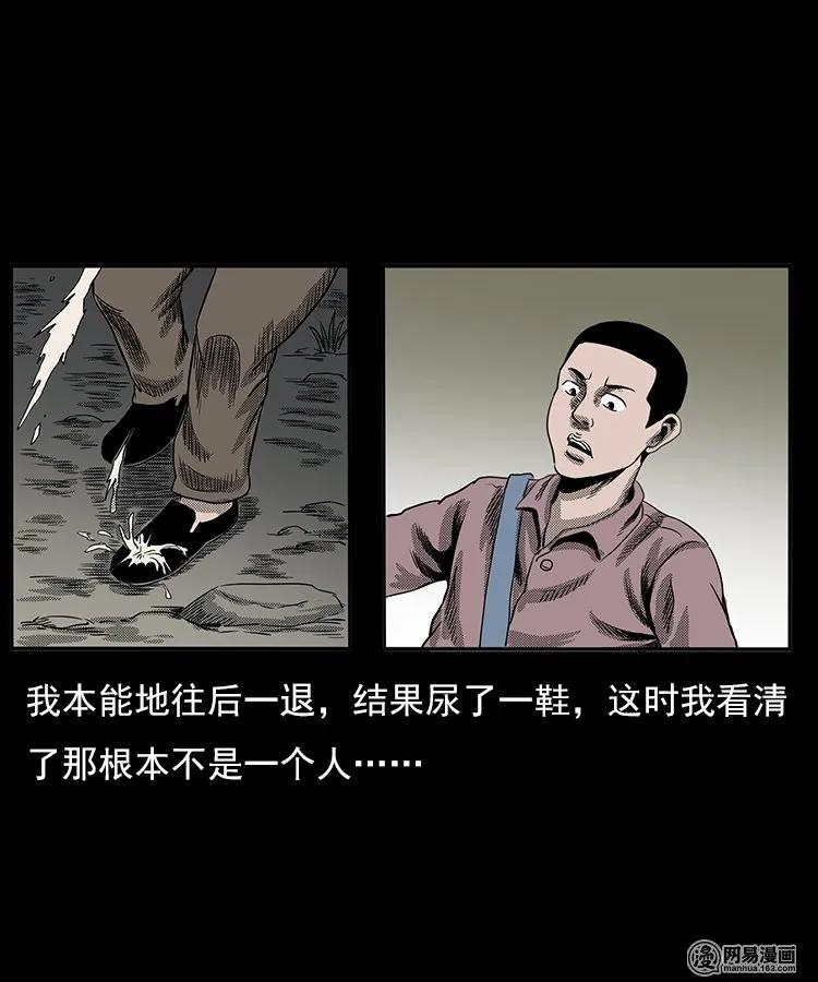 三老爷惊奇手札韩漫全集-77 扎彩匠之不孝之子无删减无遮挡章节图片 