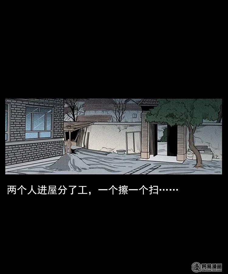 三老爷惊奇手札韩漫全集-78 照妖镜（上）无删减无遮挡章节图片 
